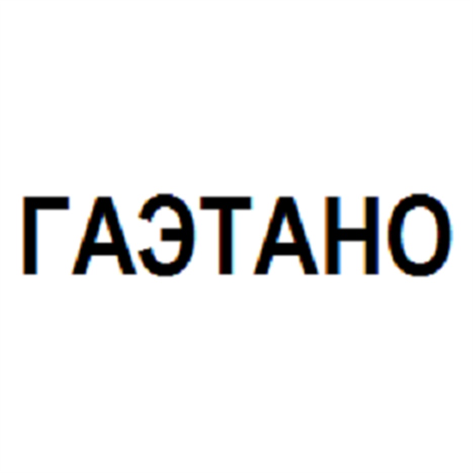 Изображение товарного знака (изобразительный знак)