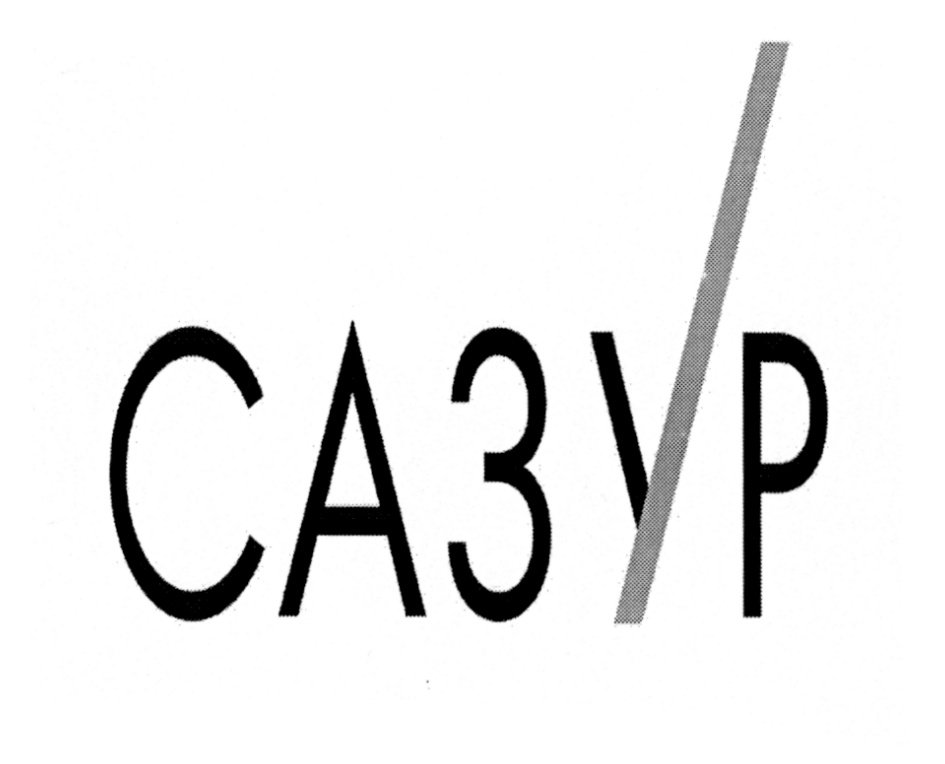 (изобразительный знак)