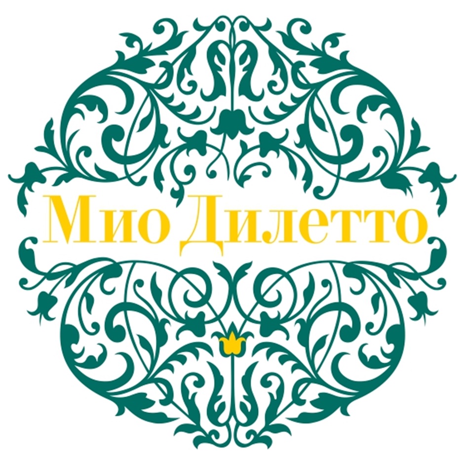 Изображение товарного знака Мио Дилетто
