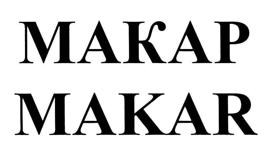Изображение товарного знака (изобразительный знак)