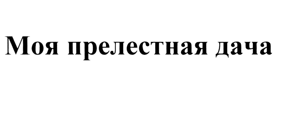 Изображение товарного знака (изобразительный знак)
