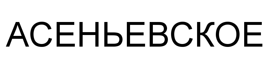 (изобразительный знак)