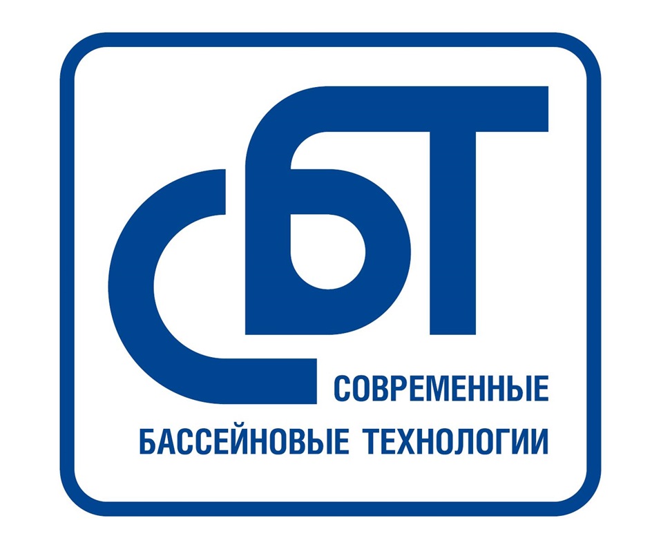 СБТ СОВРЕМЕННЫЕ БАССЕЙНОВЫЕ ТЕХНОЛОГИИ