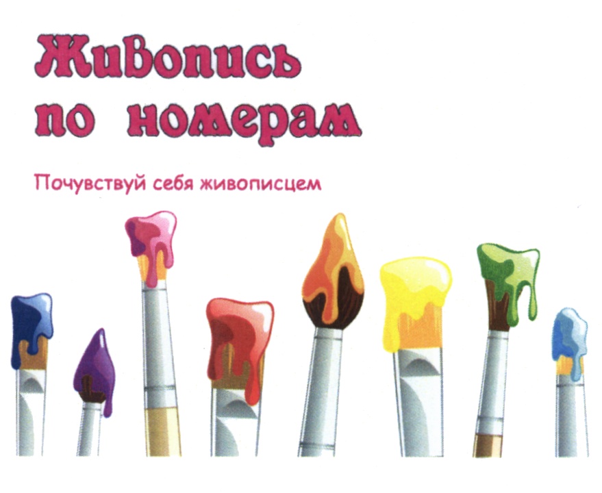 Изображение товарного знака (изобразительный знак)