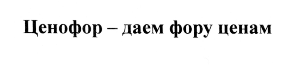 Изображение товарного знака (изобразительный знак)