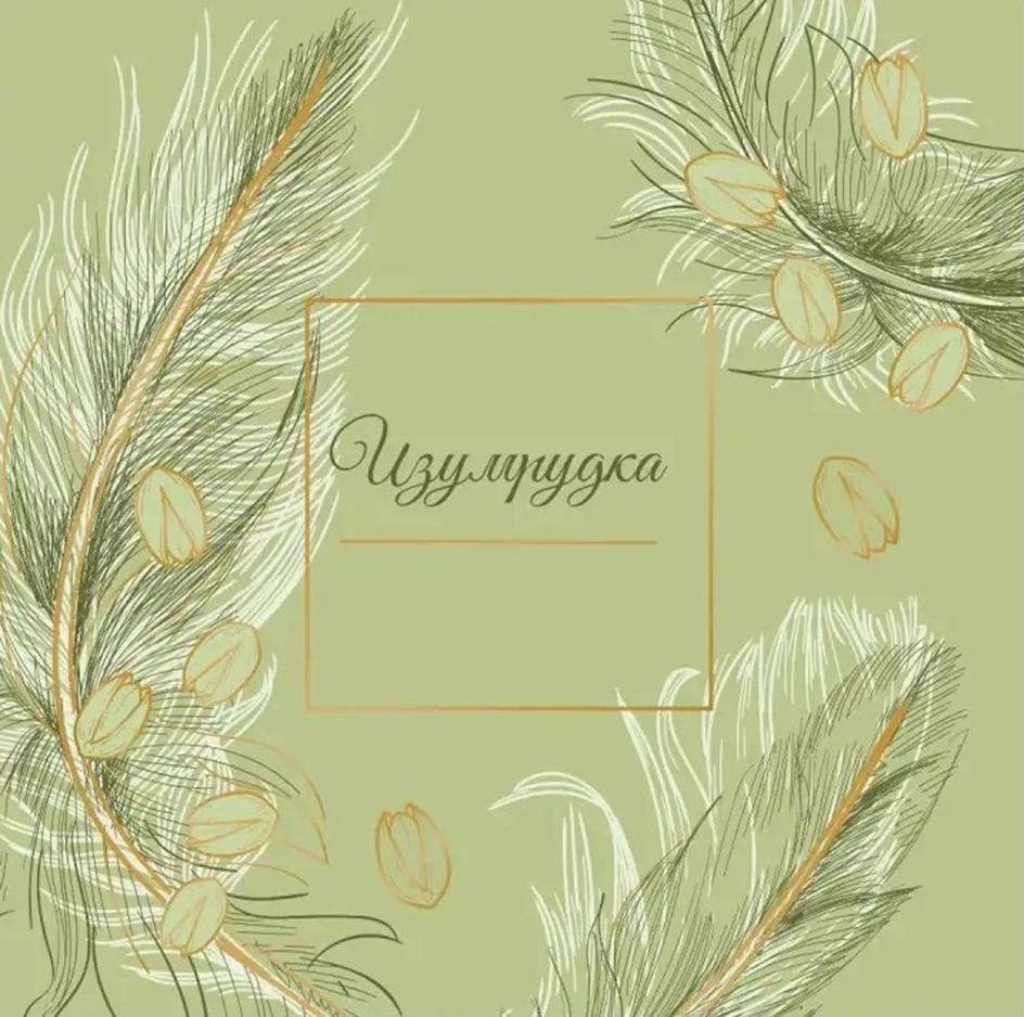(изобразительный знак)