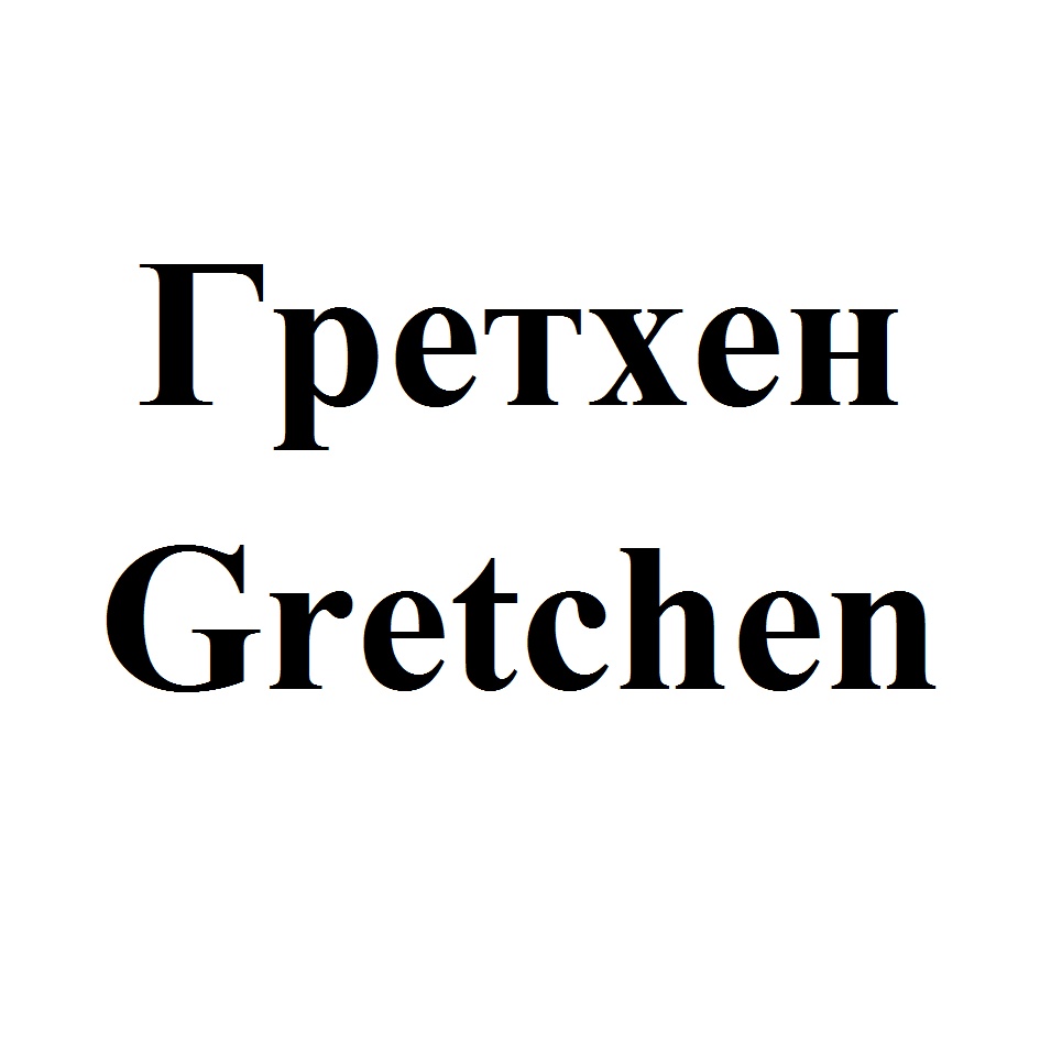 Изображение товарного знака (изобразительный знак)