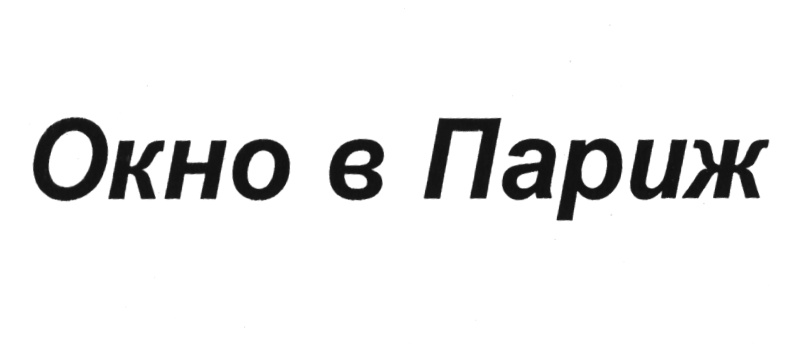 (изобразительный знак)