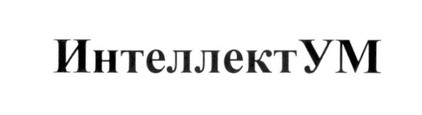 Изображение товарного знака (изобразительный знак)