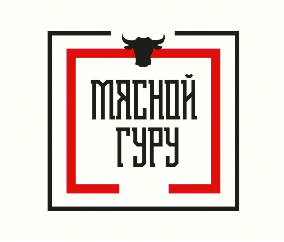 МЯСНОЙ ГУРУ