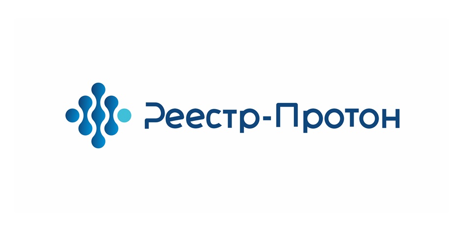 Реестр-Протон