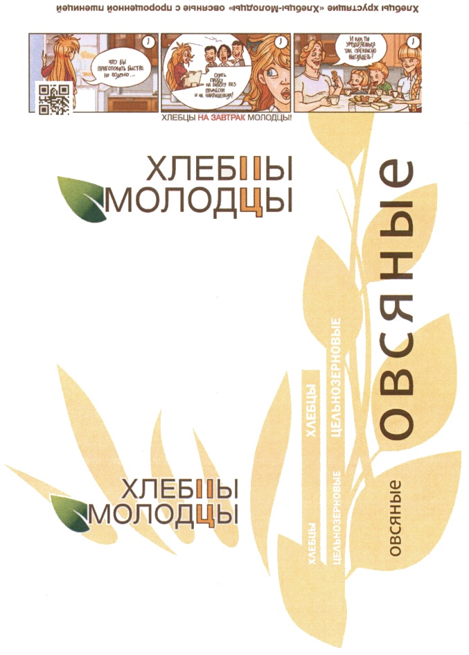 Изображение товарного знака (изобразительный знак)