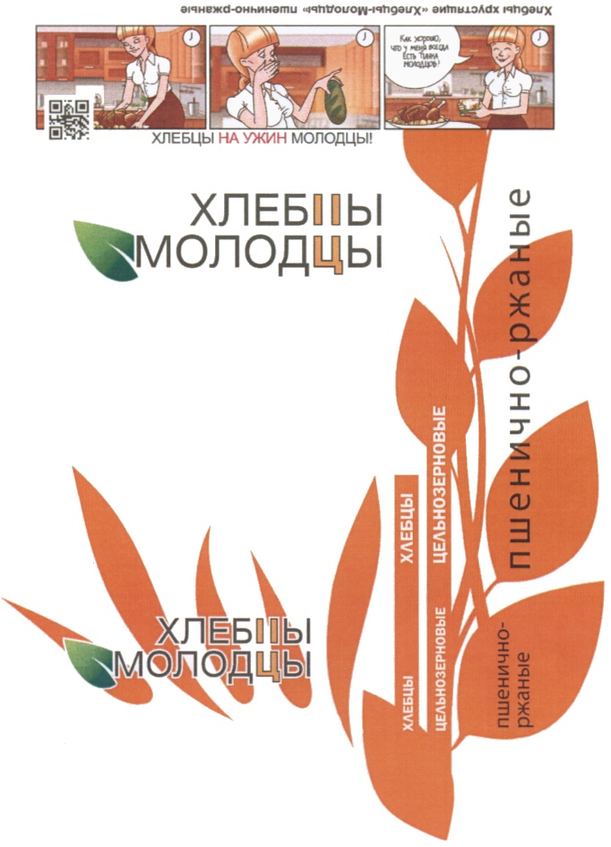 Изображение товарного знака (изобразительный знак)