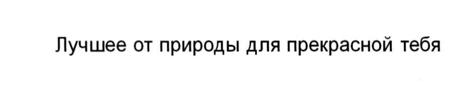 (изобразительный знак)