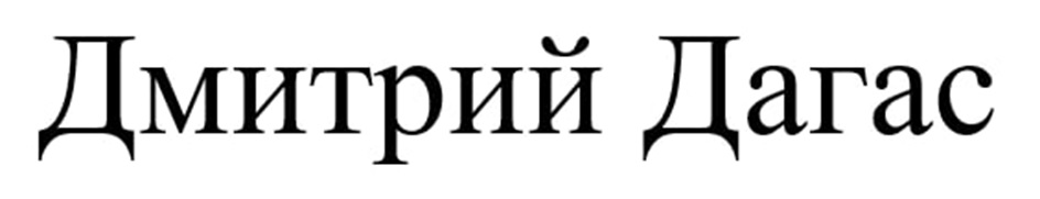 (изобразительный знак)