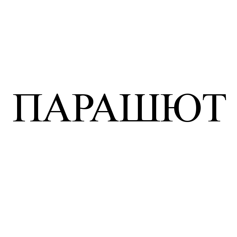 Изображение товарного знака (изобразительный знак)