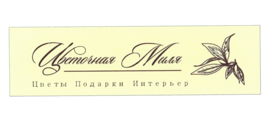 (изобразительный знак)
