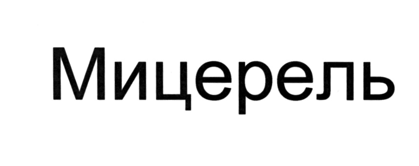 Изображение товарного знака (изобразительный знак)