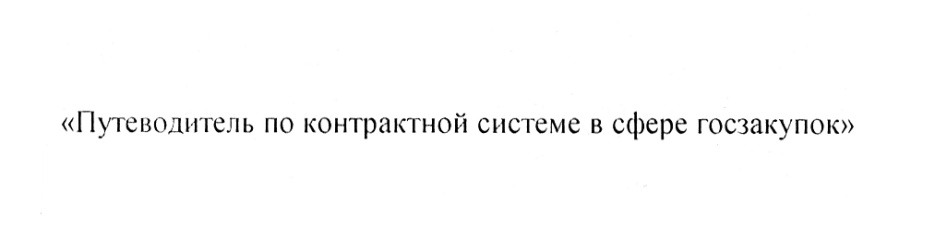 (изобразительный знак)