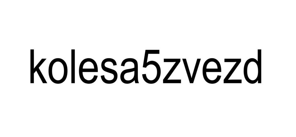 (изобразительный знак)