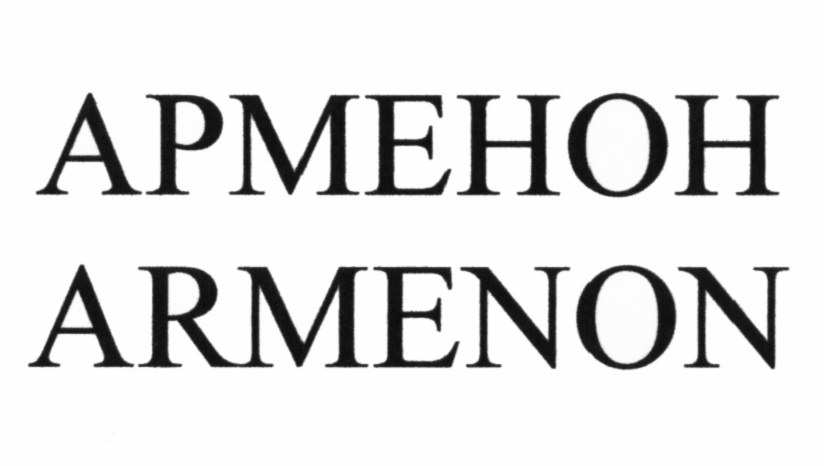 Изображение товарного знака (изобразительный знак)