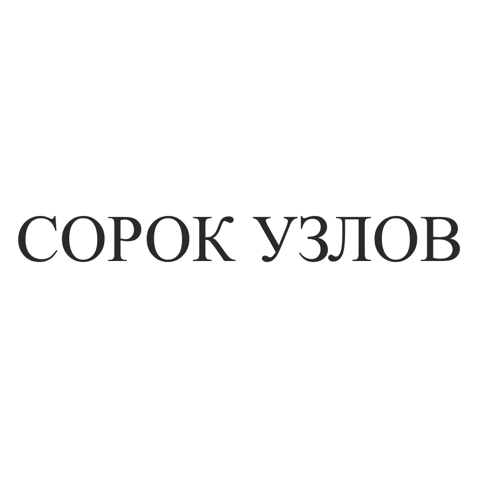 Изображение товарного знака (изобразительный знак)