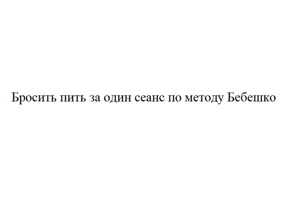 (изобразительный знак)