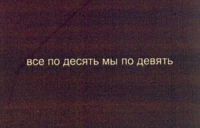 Изображение товарного знака (изобразительный знак)