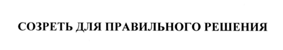 Изображение товарного знака (изобразительный знак)