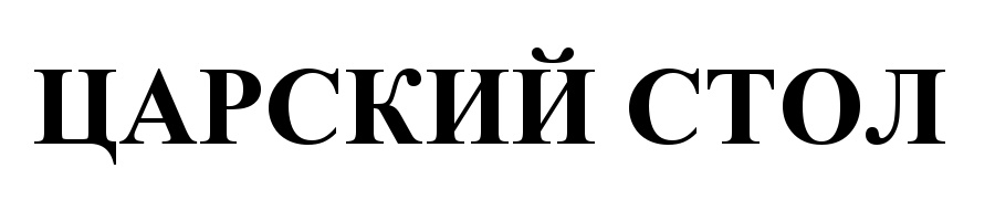 (изобразительный знак)