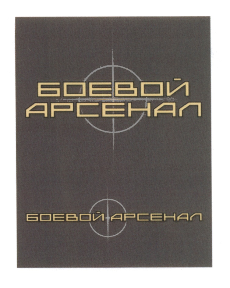 Изображение товарного знака (изобразительный знак)