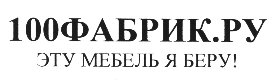 Изображение товарного знака (изобразительный знак)