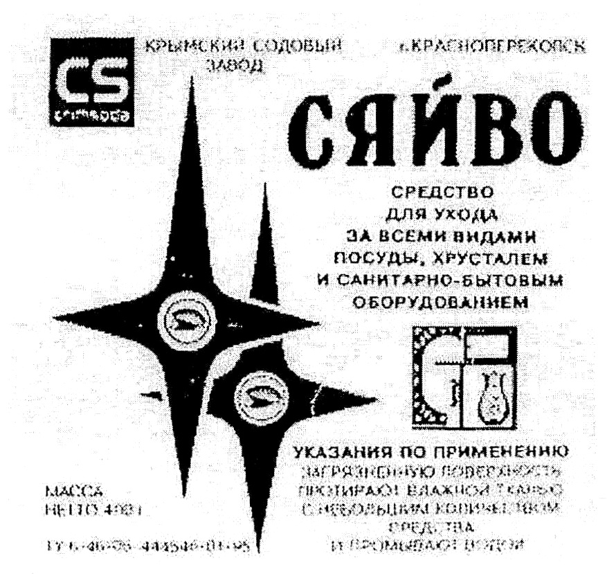 Изображение товарного знака (изобразительный знак)