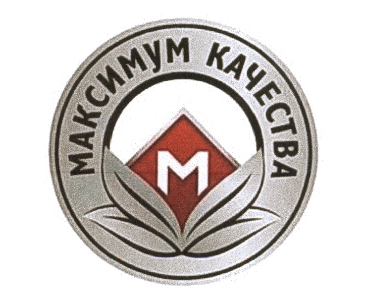 (изобразительный знак)