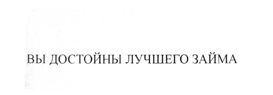 Изображение товарного знака (изобразительный знак)