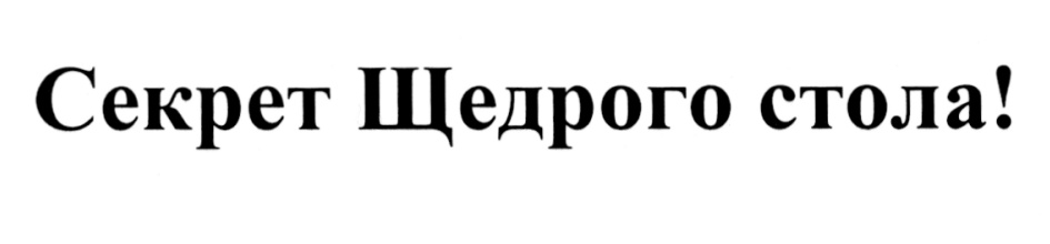 Изображение товарного знака (изобразительный знак)