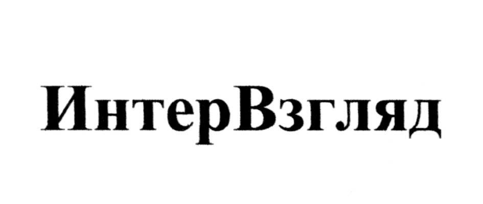 (изобразительный знак)