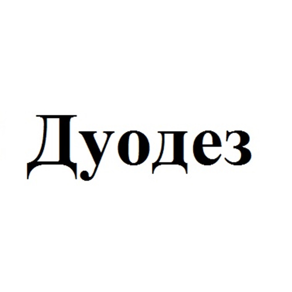 Изображение товарного знака (изобразительный знак)