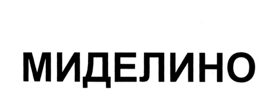 Изображение товарного знака (изобразительный знак)
