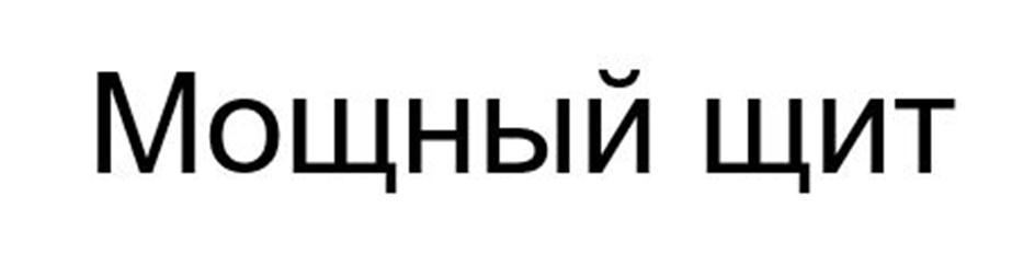 (изобразительный знак)