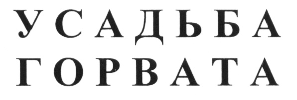 Изображение товарного знака (изобразительный знак)