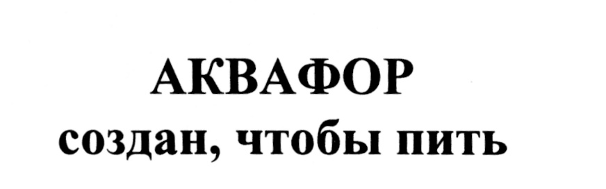Изображение товарного знака (изобразительный знак)