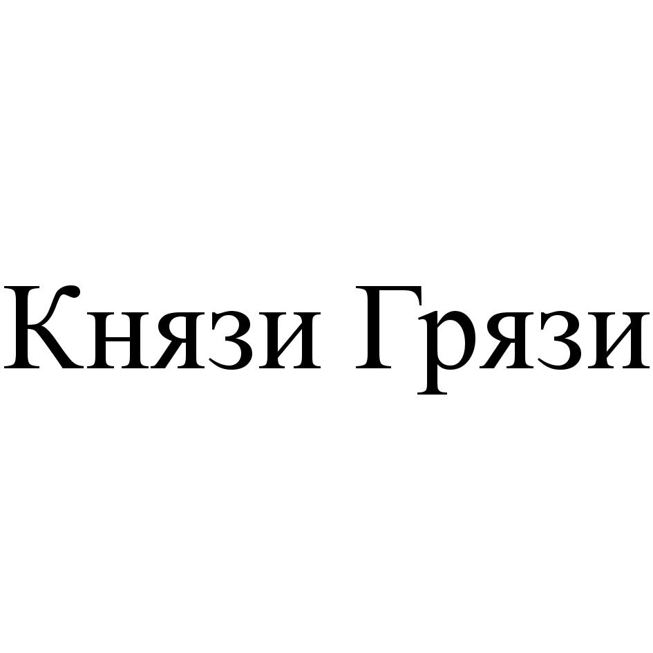 Изображение товарного знака (изобразительный знак)
