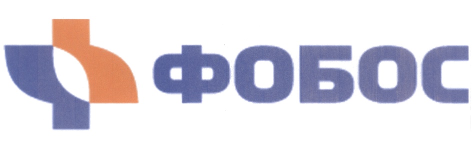 ФОБОС