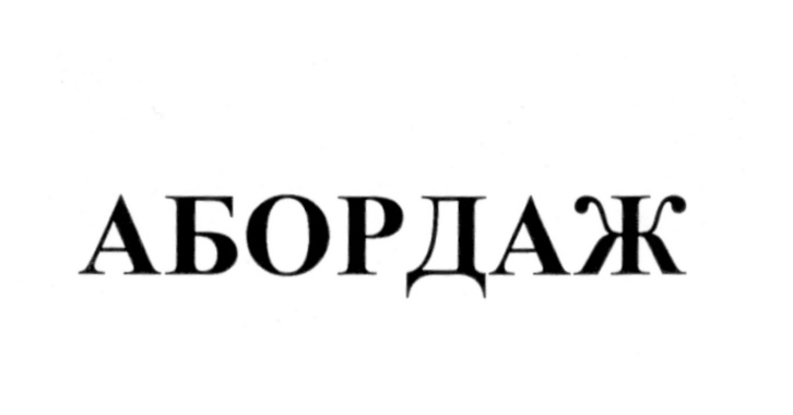 Изображение товарного знака (изобразительный знак)