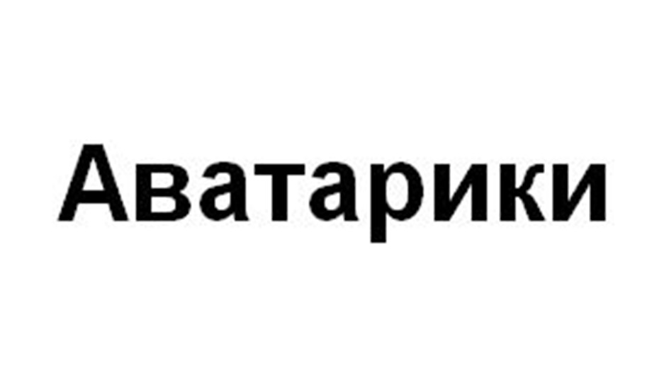 (изобразительный знак)