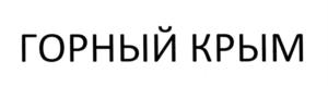 Изображение товарного знака (изобразительный знак)