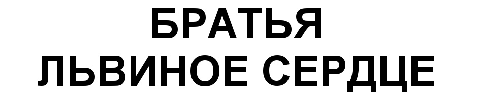 Изображение товарного знака (изобразительный знак)
