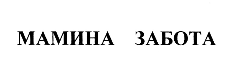 (изобразительный знак)