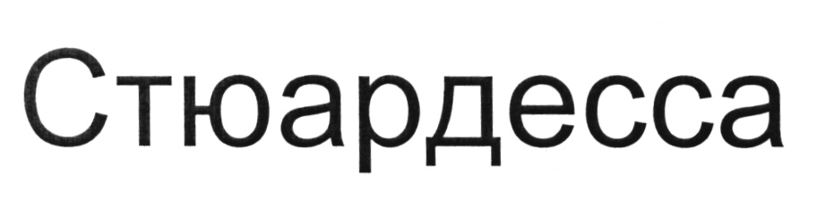 Изображение товарного знака (изобразительный знак)